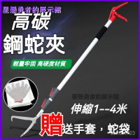 可開發票伸縮捕蛇夾 鋁閤金捕蛇器 抓蛇夾 抓蛇器 黃鱔夾 泥鰍夾 鱔魚夾 取物夾 趕海夾子  捕蛇鉗 防蛇夾捕蛇鉗送手套