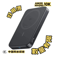 Anker A1664 MagGo Power Bank (10K, Slim) Qi2 10,000mAh 無線充電行動電源 黑色
