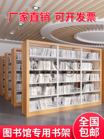 置物架 置物櫃 學校鋼制圖書館書架雙面家用資料檔案鐵架辦公閱覽室書店專用書