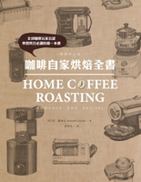 【電子書】咖啡自家烘焙全書（暢銷修訂版）