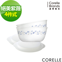 【美國康寧】CORELLE絕美紫薇4件式麵碗組(402)