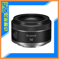 含STC 43mm 保護鏡~ Canon RF 50mm F1.8 STM 定焦人像鏡(50 1.8 公司貨)