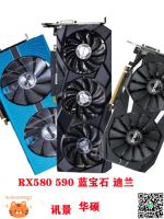 RX580 8G 2304滿血RX590黑蘋果臺式機電腦吃雞游戲獨立顯卡-淘淘屋 可開發票