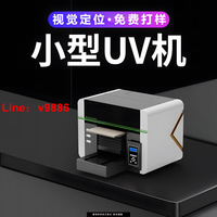 【台灣公司 可開發票】小型視覺定位uv打印機亞克力塑料鈑金屬標牌高爾夫皮革平板印刷機