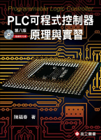 PLC 可程式控制器原理與實習 8/e 陳福春  高立