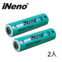 【現折$50 最高回饋3000點】       iNeno 18650高強度鋰電池 2200mAh (凸頭) 2入