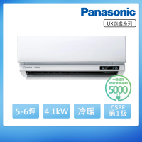 Panasonic 國際牌 5-6坪旗艦系列冷暖變頻分離式冷氣(CU-LJ40BHA2/CS-UX40BA2)