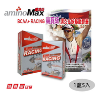 BCAA 邁克仕膠囊RACING A044 (1盒5入) / 城市綠洲 (HIRO's、aminoMax、競賽級、胺基酸)