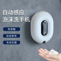 皂液器 給皂機 家用智能自動感應泡沫洗手機公共場所免接觸皂液器壁掛沐浴露容器「限時特惠」