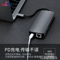 HUB轉接頭HDMI vga蘋果MacBook Pro電腦轉換器配件USB-C投影儀 名創家居館DF