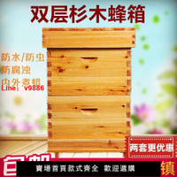 【台灣公司 超低價】中意蜂煮蠟雙層杉木高箱標準十框蜂箱帶繼箱養蜜蜂桶箱子巢箱全套
