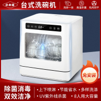 【台灣公司 可開發票】【110V出口】8人臺式洗碗機全自動小太陽家用全自動智能消毒烘干