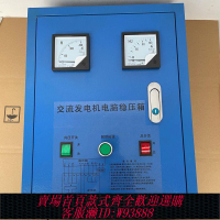 發電機配件 【94%好評率】供應船用交流發電機電腦穩壓箱 發電機組控制器 船用發電機穩壓器