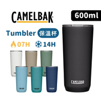 CAMELBAK 600ml 不鏽鋼雙層真空保溫杯(保冰) Tumbler