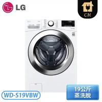 【LG樂金】 蒸氣滾筒洗衣機 (蒸洗脫)｜19公斤 WD-S19VBW