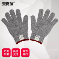 內地直送 - 安赛瑞 防割手套 HPPE防切割防划切菜搬运防护手套 S 3E00066