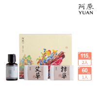 【阿原】送心禮-希望禮盒(艾草洗頭水60mL+艾草皂115g+抹草皂115g)