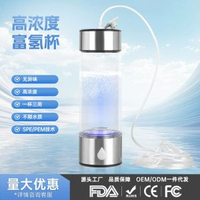 廠家直供富氫水杯氫氧分離電解水素杯一杯三用可啜氫養生杯行動式