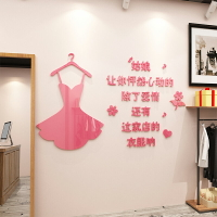 服裝店創意玻璃貼紙墻壁貼畫裝飾墻面背景墻貼溫馨女裝櫥窗3d立體