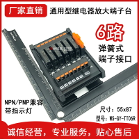 6路PLC繼電器模組24V放大板機床系統PLC輸出模塊免螺釘端子帶指示