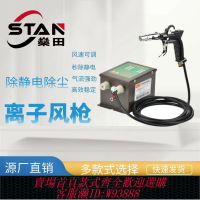 {可刷卡 打統編}噴氣離子風槍工業靜電消除器防靜電吹塵一拖二手持式去靜電除塵槍