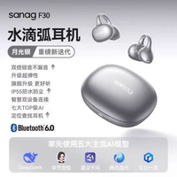 #N_A - 塞那F30耳夾AI藍牙耳機25新款無線開放式運動跑步氣骨傳導不入耳