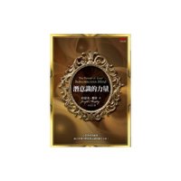 潛意識的力量
