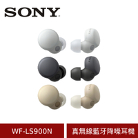 (原廠盒裝) SONY WF-LS900N 真無線藍牙降噪耳機