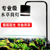現貨下殺！【免運】 魚缸水草燈  魚缸水草筒燈變色可調草缸專業照明爆藻支架組合夾燈COB吊燈圓型八折下殺 打骨折 可開發票 加客服賴享受巨額減免金牌保障