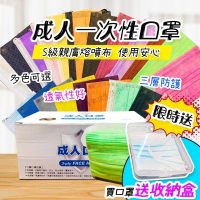 一次性口罩 成人口罩 黑色 藍色 粉色 白色 橘色 紫色 綠色 黃色 口罩 拋棄式口罩 熔噴不織布 潮時尚口罩 防塵口罩