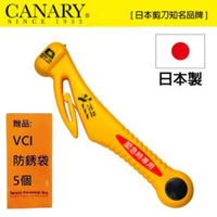 【日本CANARY】車用多功能緊急擊破器-黃 您可以快速拉動它以切斷安全帶並以這種動量破壞側窗