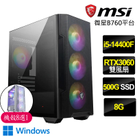 【微星平台】i5十核Geforce RTX3060 WiN11P{狂野奇境}電競電腦(i5-14400F/B760/8G/500GB)