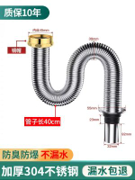 廚房洗菜盆去水喉配件 不鏽鋼防臭去水器套裝 洗碗盆排水管- 【40CM】加厚不鏽鋼管*防臭*漏水包退. 均碼
