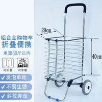摺疊購物車拉車便攜買餸車拉杆家用車小拖車手推車老人買餸小推車-兩輪普通裸車 均碼-款式4