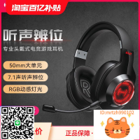 HECATE漫步者g2頭戴式耳機臺式電腦USB有線帶麥游戲耳麥電競專用-杏奈生活舘