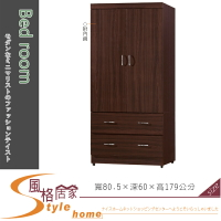 《風格居家Style》胡桃3×6尺衣櫥 550-4-LT