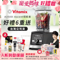 【美國Vitamix】Ascent領航者全食物調理機 智能x果汁機 尊爵級-A3500i-曜石黑(官方公司貨)-陳月卿推薦