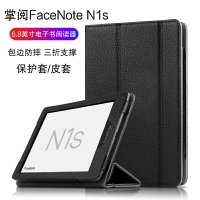 掌閱FaceNote N1s保護套電子書閱讀器6.8英寸電紙書閱覽器皮套（適用打卡0元購n1s）休眠防摔手持支撐外套殼