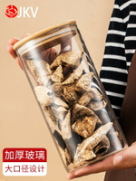 JKV玻璃茶葉罐密封罐儲物罐硅膠罐大容量食品竹蓋收納罐子儲物罐