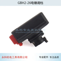 Applicable Bosch GBH2-26 Electric Hammer Impact Drill External Gear Adjustment 2-26 Gear Switch 2-24 Gear Adjustment