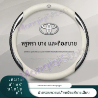 พร้อมส่ง หุ้มพวงมาลัย ปลอกพวงมาลัยสำหรับ Toyota Cross Vios Yaris Veloz Fortuner Innova Hilux Camry R