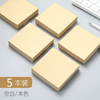 5本裝簡約口袋便籤本 學生方格空白內頁記事本提醒標註便條便利貼【米黃色5本】空白款