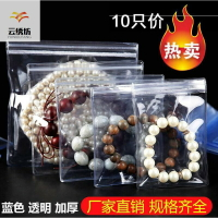 文玩密封袋超大真空透明pe拉式高中拉封口袋