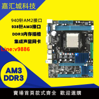 【臺灣公司 超低價】AMD電腦主板A78 全集成小板X2 245 X4 635 主板CPU 內存 四核AM3