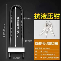 玻璃門鎖U型鎖鎖具雙門插鎖玻璃鎖推拉門長鎖商鋪u鎖電動摩托車鎖