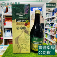 藥局現貨_【大漢酵素】V52蔬果維他植物醱酵液 60ml/600ml