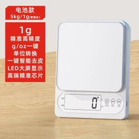 精准家用克重電子秤電子秤廚房專用小秤食物秤小型稱重克秤