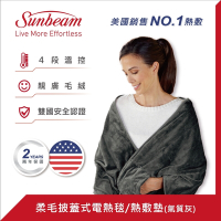 美國Sunbeam 柔毛披蓋式電熱毯電暖器 氣質灰 送ECOMED電動牙刷