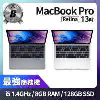 Apple B 級福利品 MacBook Pro Retina 13吋 TB i5 1.4G 處理器 8GB 記憶體 128GB SSD(2019)
