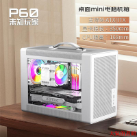 機殼未知玩家P60手提小機箱高顏值M-ATX/ITX加厚板材強通風/USB3.0